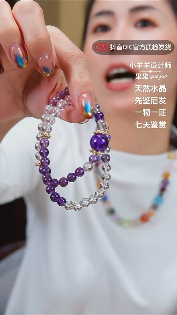 未镶嵌手链水晶闪购5号  乌拉圭紫白水双圈