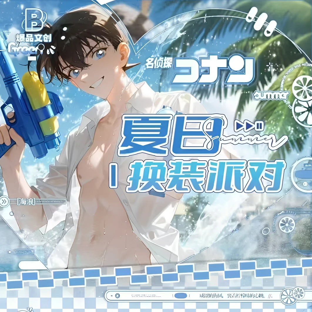 爆品文创×名侦探柯南《夏日变装派对》A5大卡