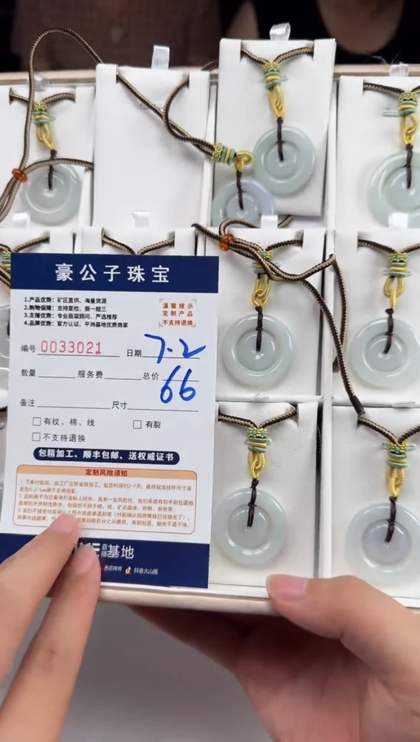翡翠未镶嵌颈饰33021（多样性发货一个）