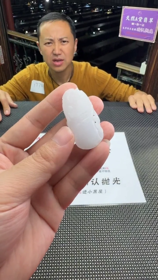 未镶嵌定制翡翠赟*--013659