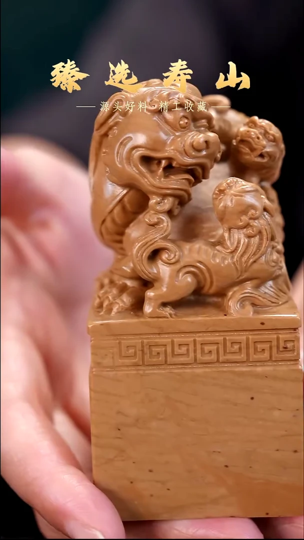 寿山石印石素章  包含刻字