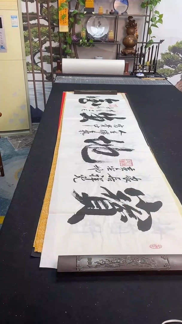 书法宝地生金
