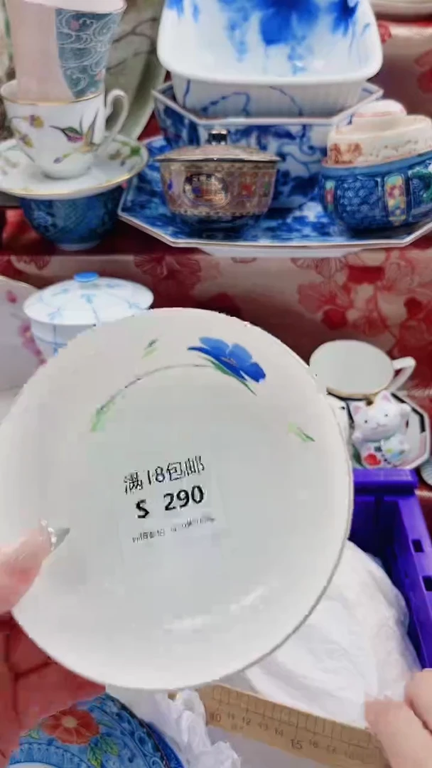 渡****?S290***************