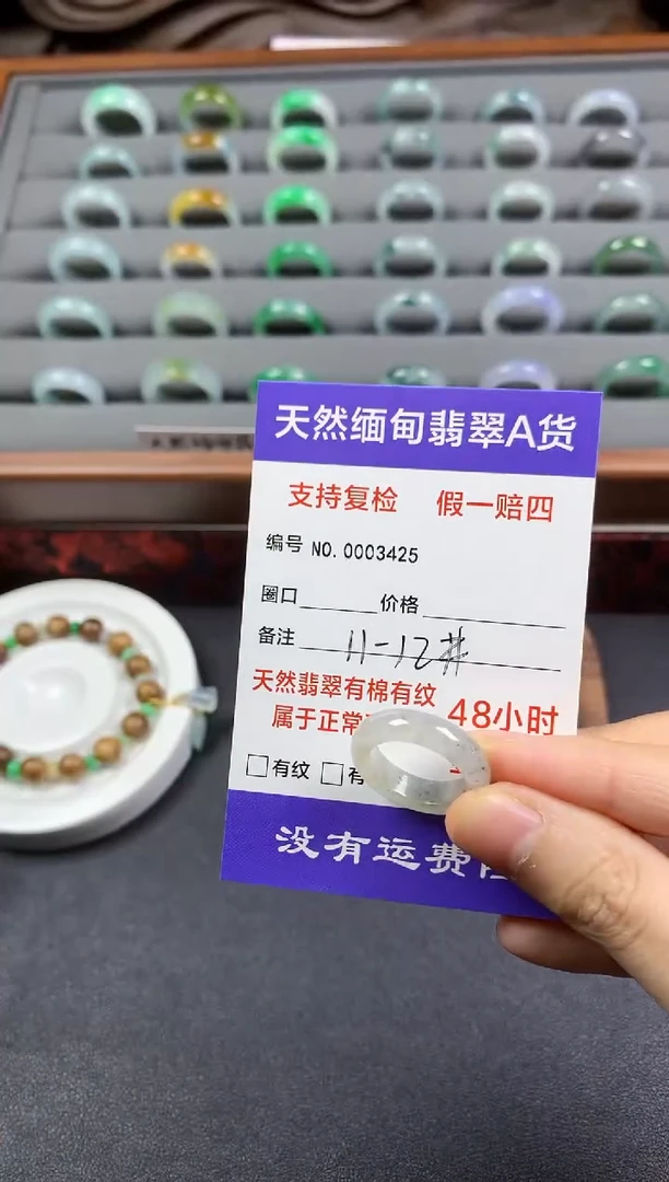 未镶嵌戒指翡翠圈口11-12