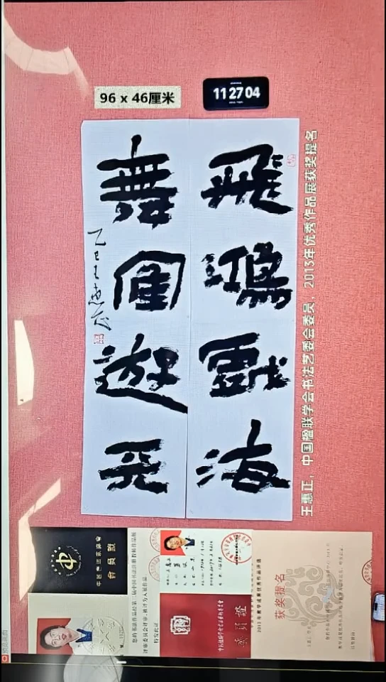 书法200    王老师书法作品