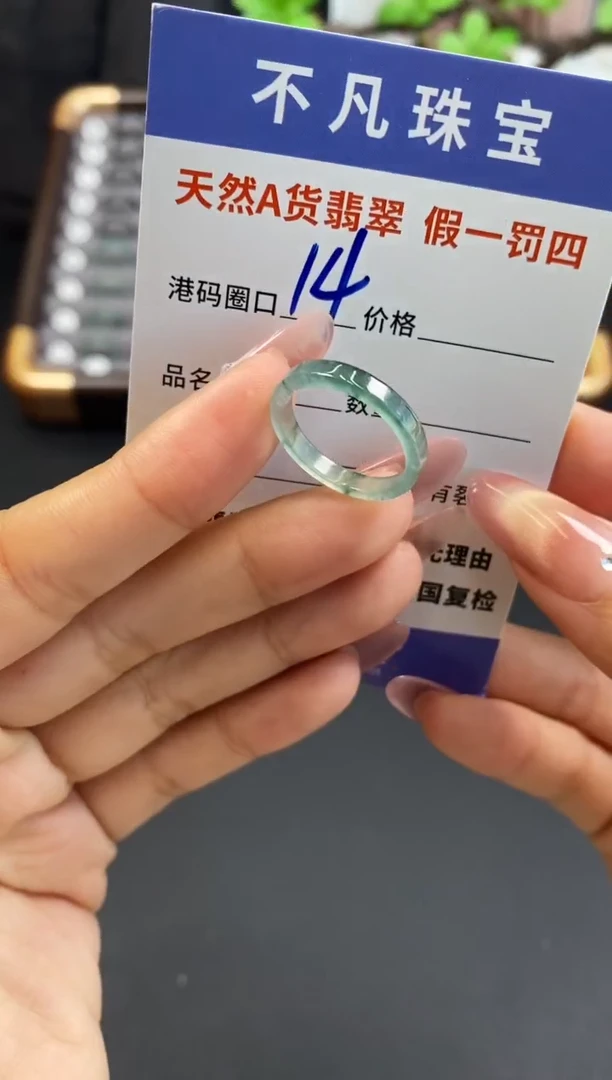 未镶嵌戒指翡翠天然A货翡翠069
