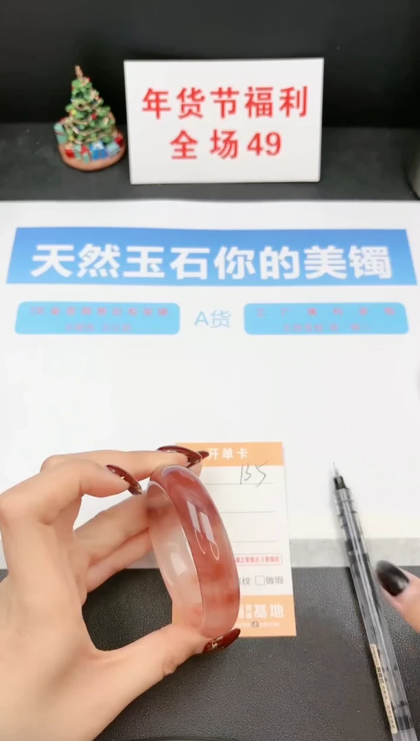 【闪购商品】石英质玉手镯未镶嵌135