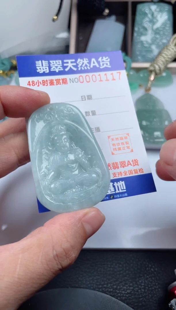 颈饰未镶嵌翡翠