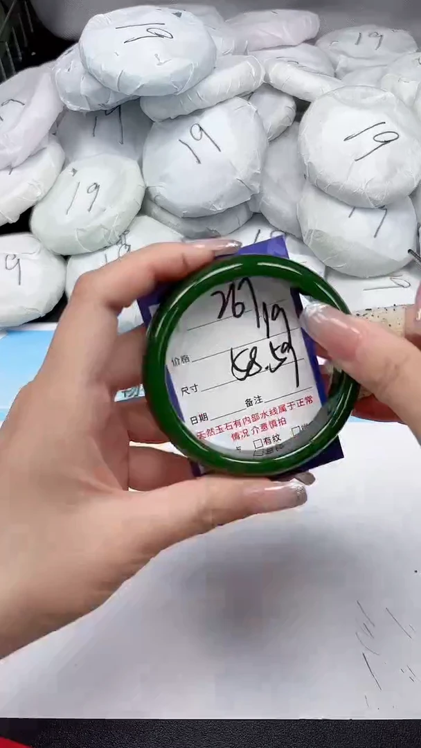 未镶嵌手镯石英质玉267/5859