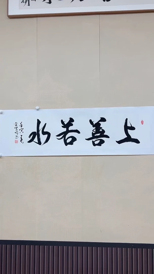 【闪购商品】国画李健均老师四平尺