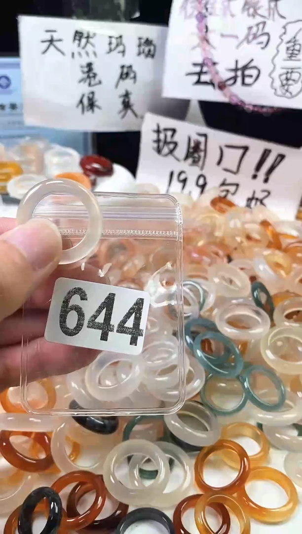 玛瑙/玉髓戒指未镶嵌17/644