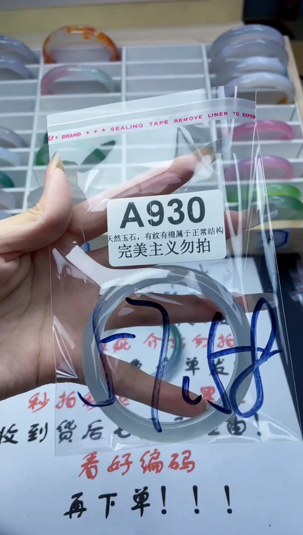 手镯玛瑙/玉髓未镶嵌57-58