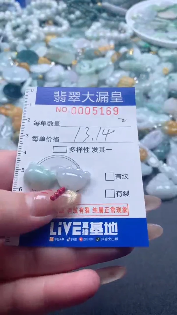 【闪购商品】翡翠吊坠(不含链)未镶嵌5169