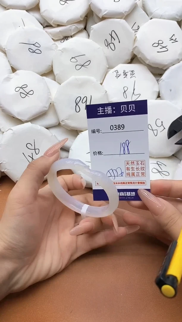 【闪购商品】玛瑙/玉髓手镯未镶嵌0389
