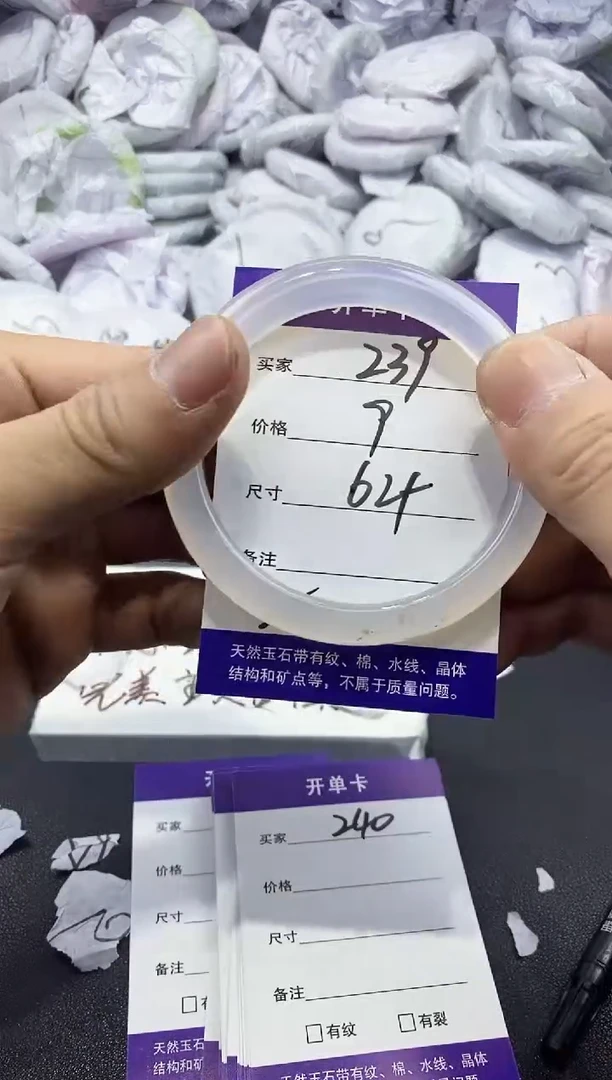 玛瑙/玉髓手镯未镶嵌239