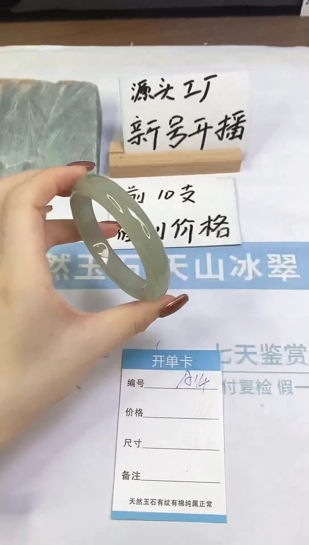未镶嵌手镯东陵石A14   60.0