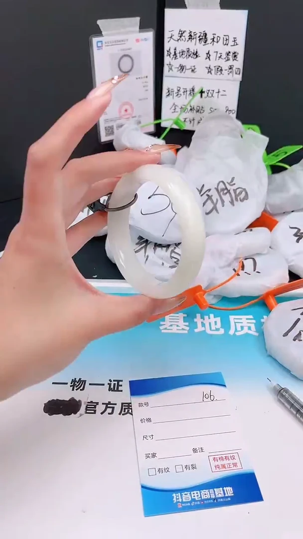 未镶嵌手镯和田玉12.3/106/61-62