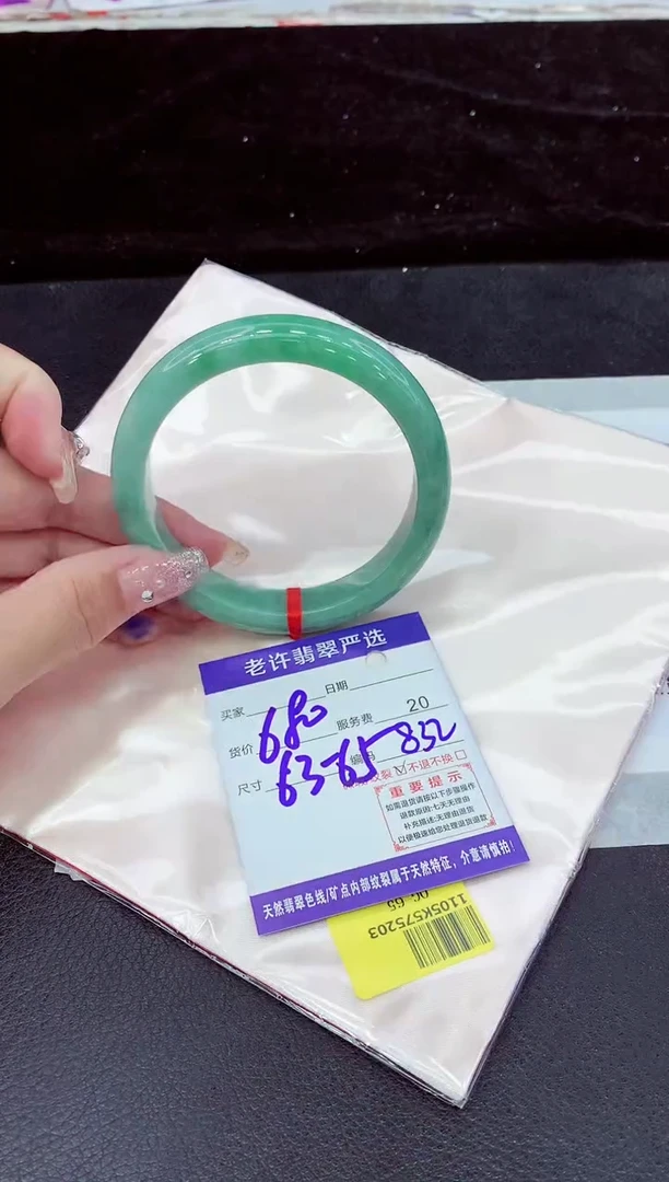 未镶嵌手镯翡翠11