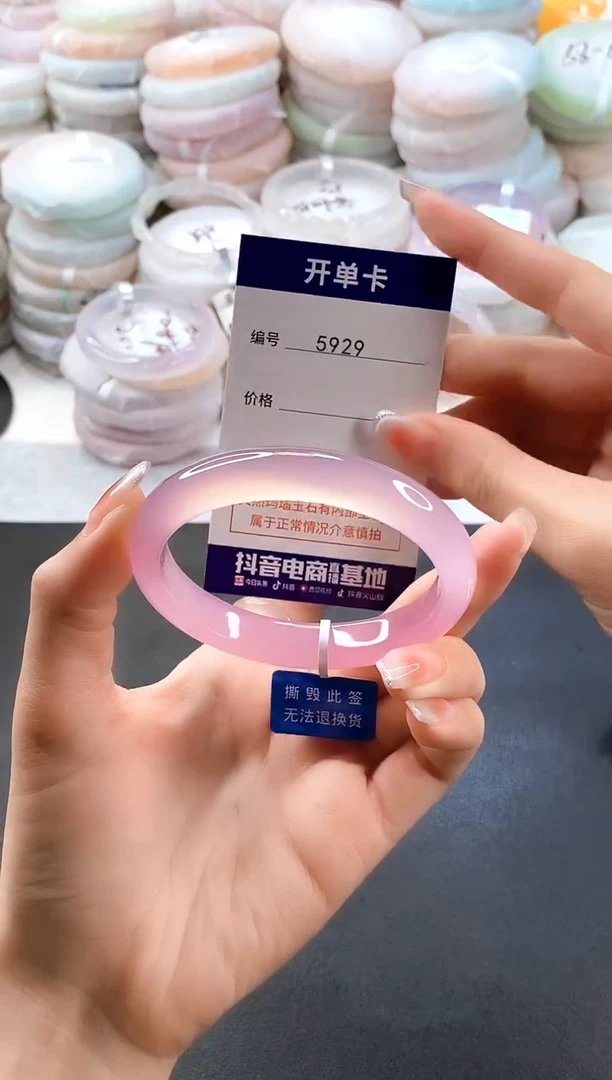 手镯玛瑙/玉髓未镶嵌5929圈口56