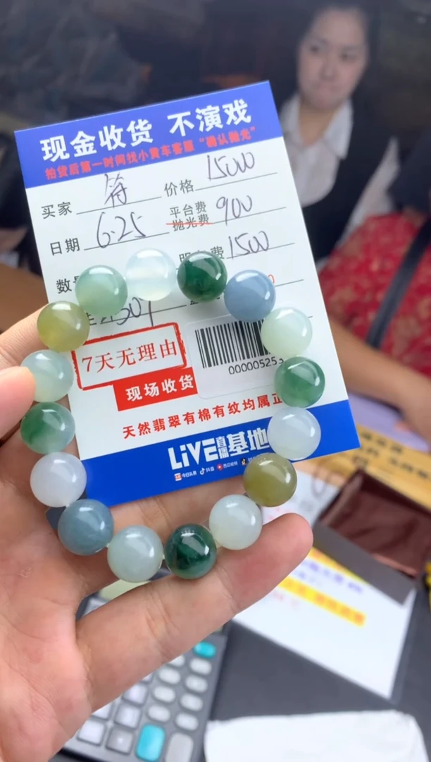 定制翡翠未镶嵌符*000005253