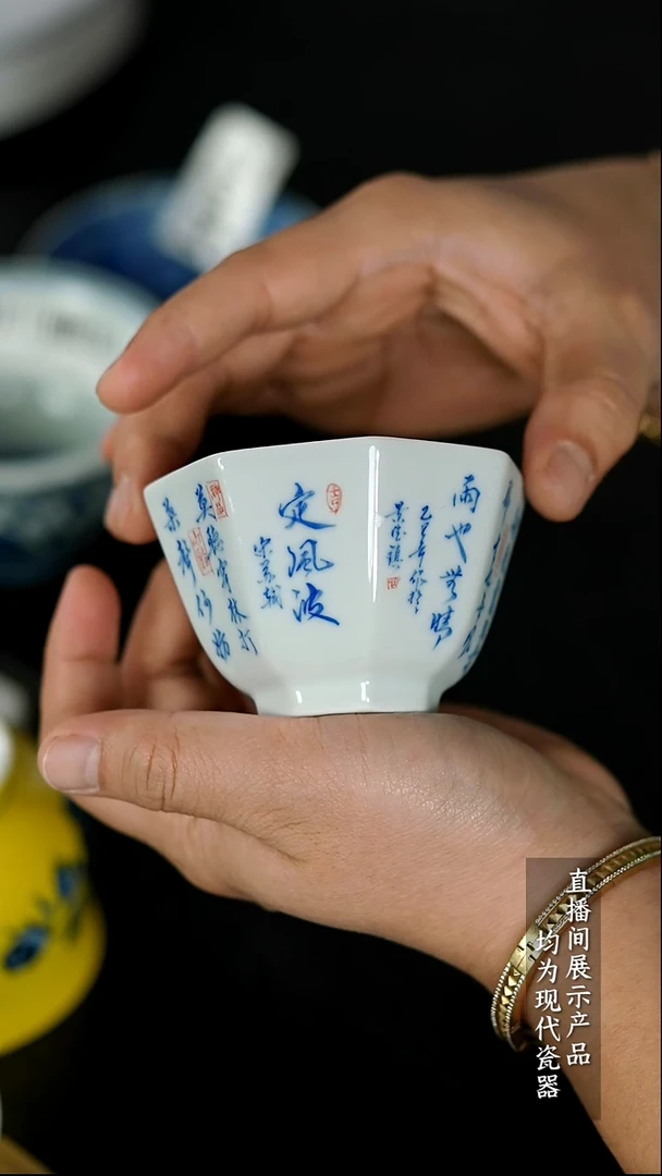 Z054诚意十足的直播间 茶具