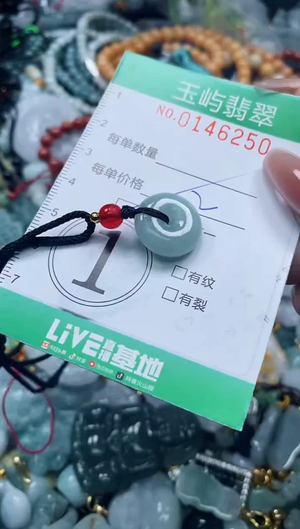 翡翠未镶嵌颈饰闪购0146250多样性发其一