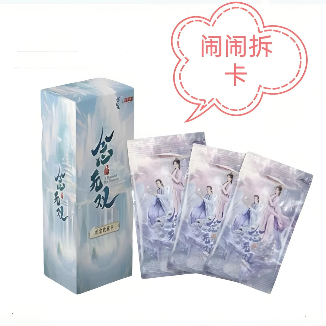 【PK/强娶】正版影视新品娱集盒《念无双》绝美影视典藏卡牌（代拆）