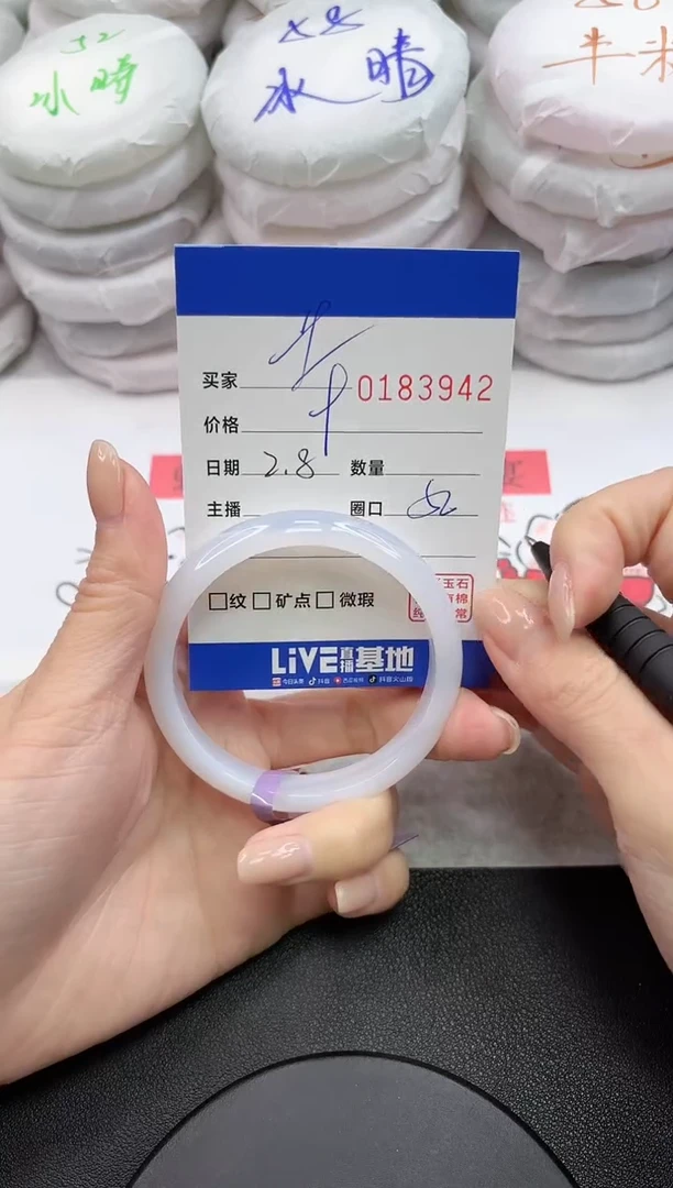 【闪购商品】玛瑙/玉髓手镯未镶嵌3942