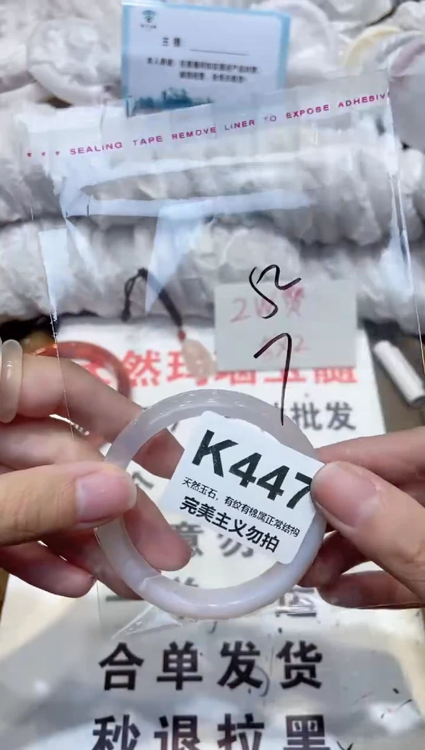 手镯玛瑙/玉髓未镶嵌52