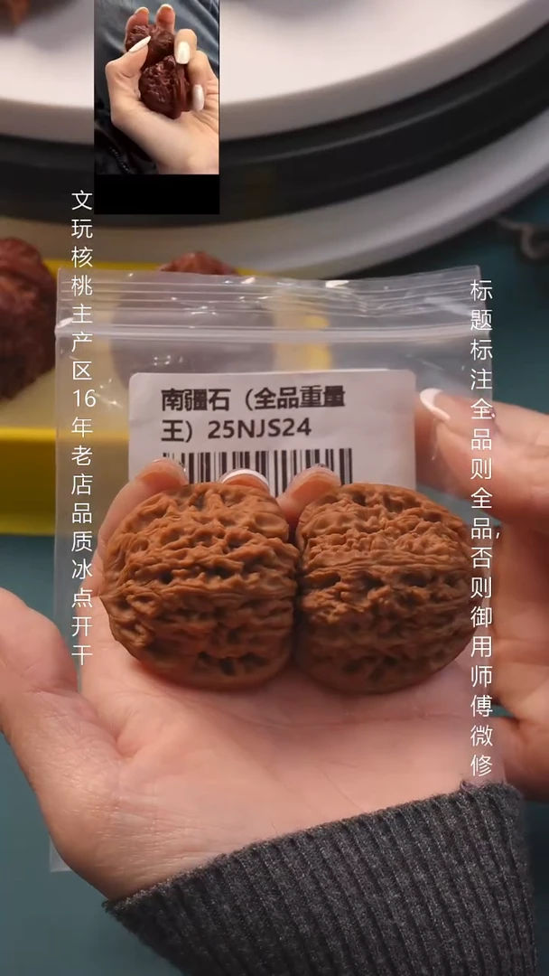 把件文玩核桃道*42南疆石【全品】6号