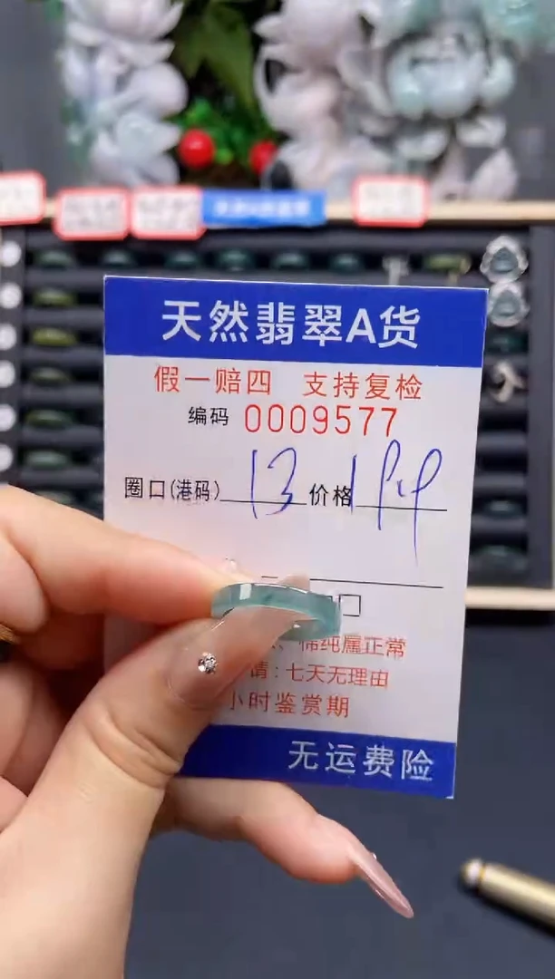 翡翠戒指未镶嵌13*9577-