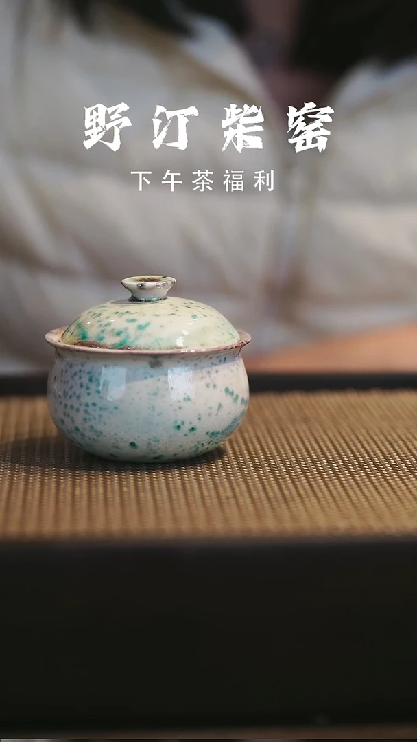 野汀柴窑手工手作@@YT724