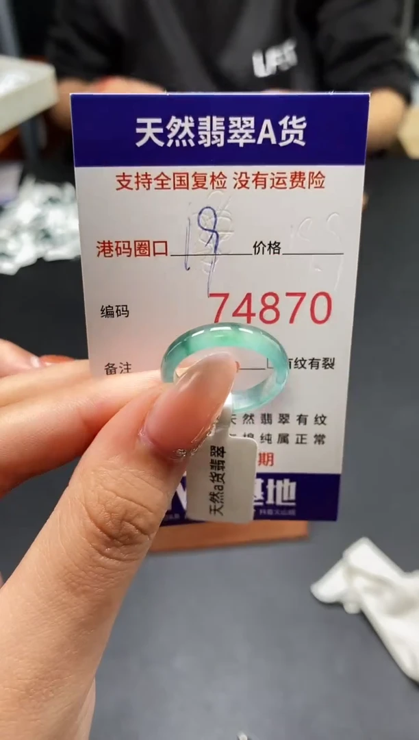 未镶嵌戒指翡翠天然A货翡翠4870