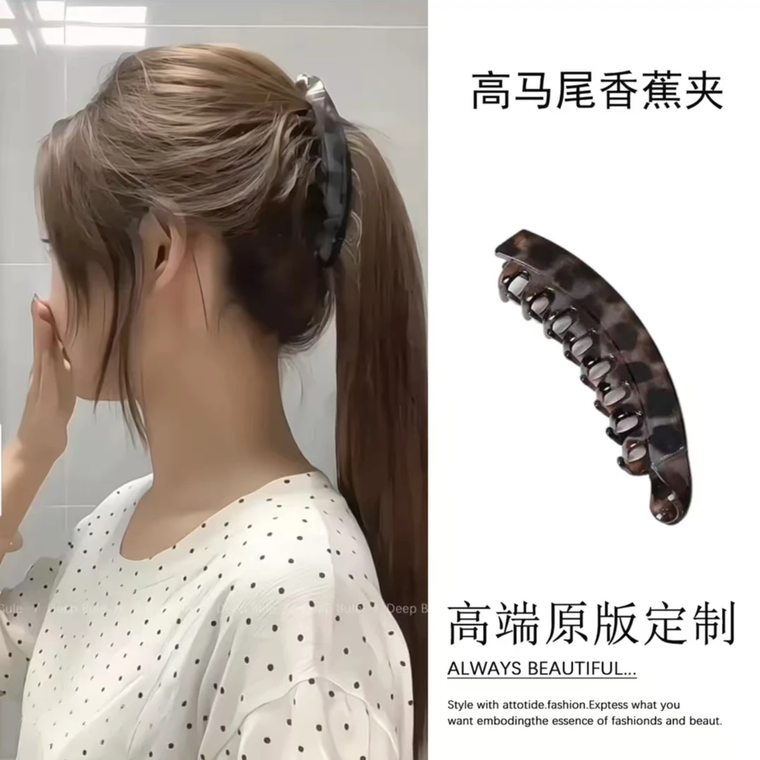 豹纹香蕉夹竖夹高马尾大发量抓夹2025新款高级感韩系气质中号发夹