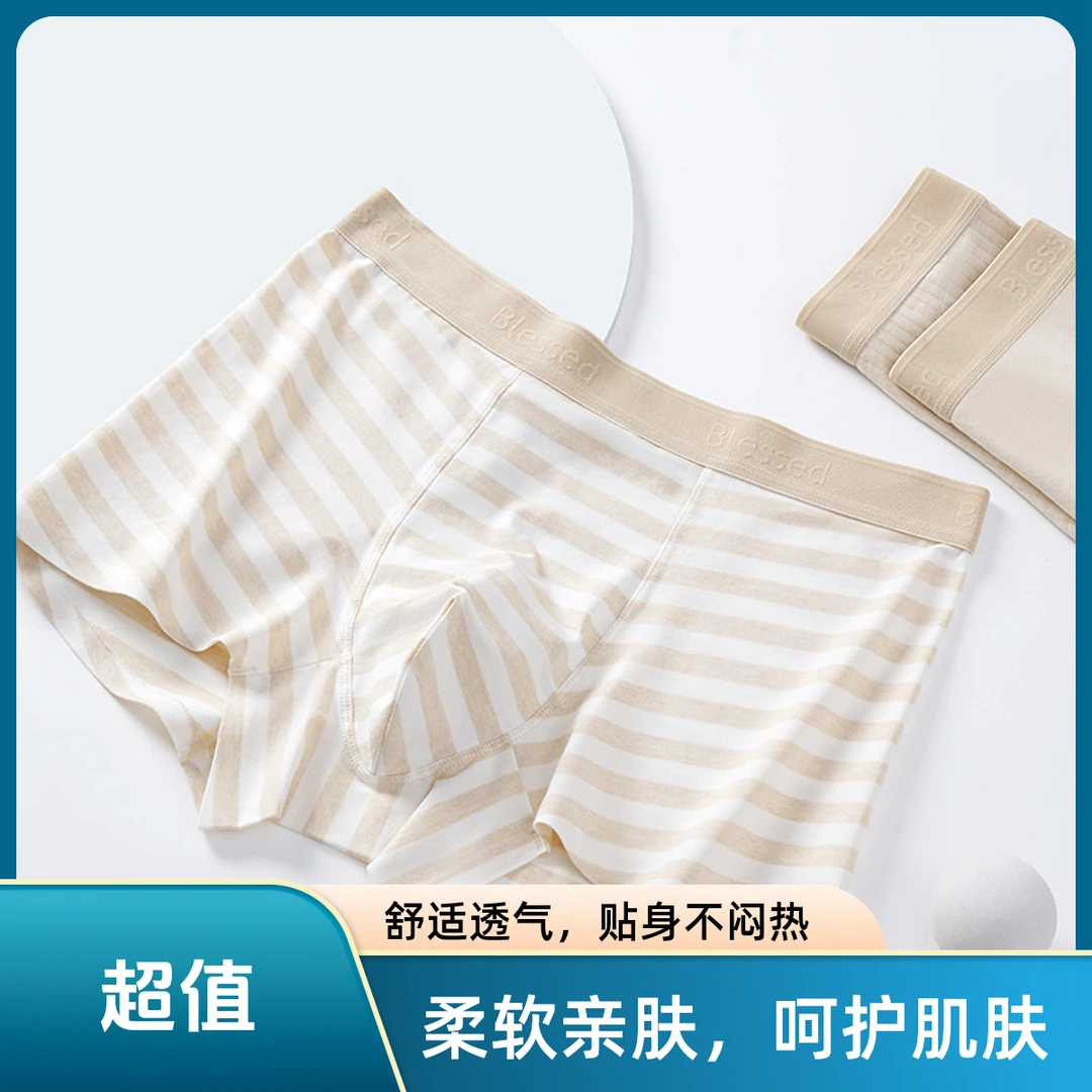 天竺棉彩棉抗菌透气男士小裤中腰舒适弹力柔软透气