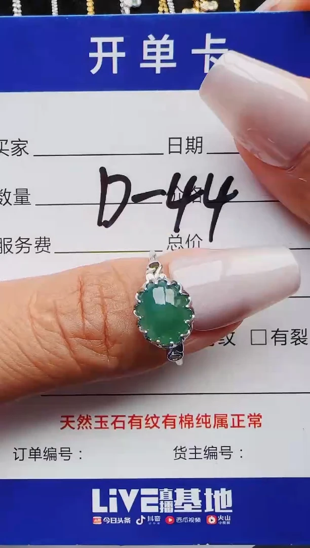 【闪购商品】翡翠戒指银S925镶嵌4564564564