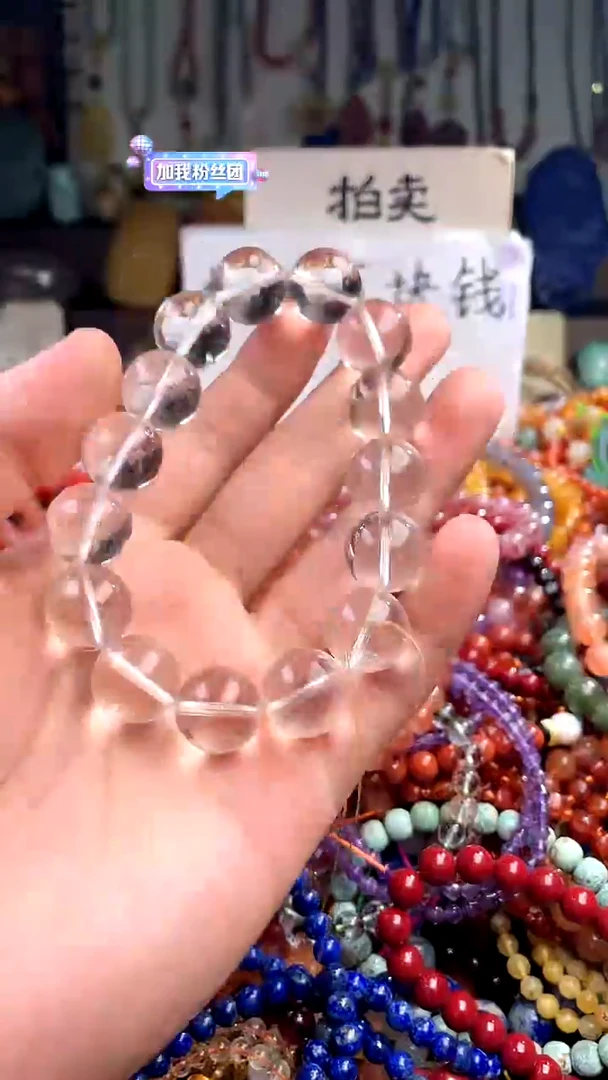 【闪购商品】水晶.未镶嵌(一物一件)149887