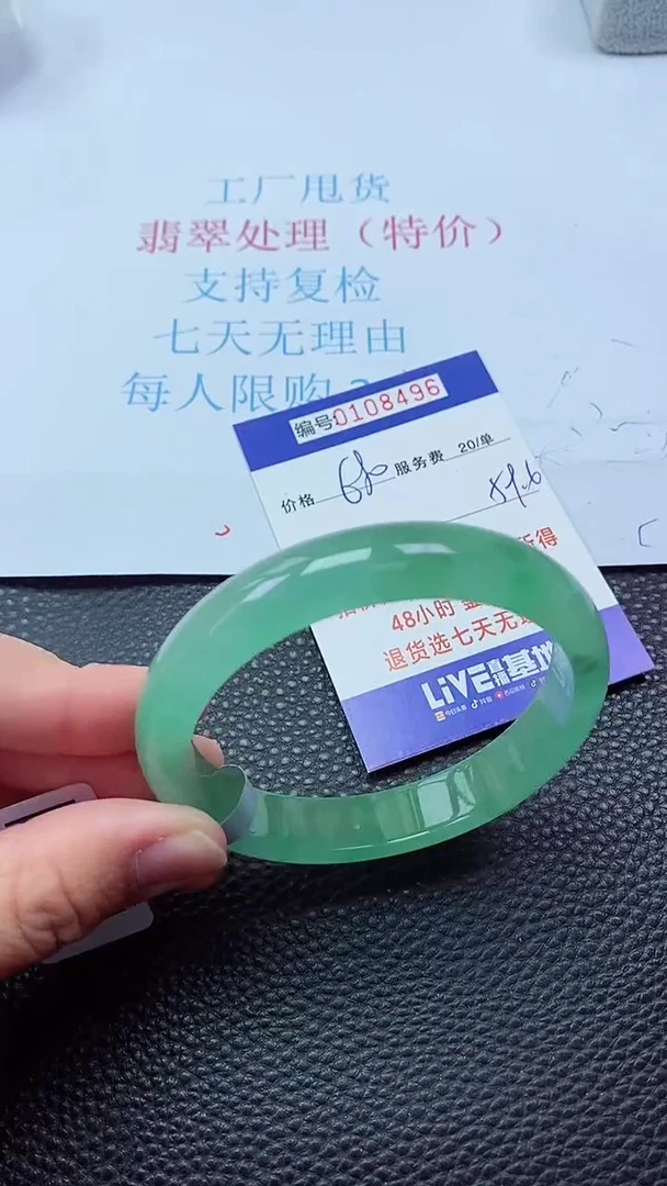 0以实物为准0000109496