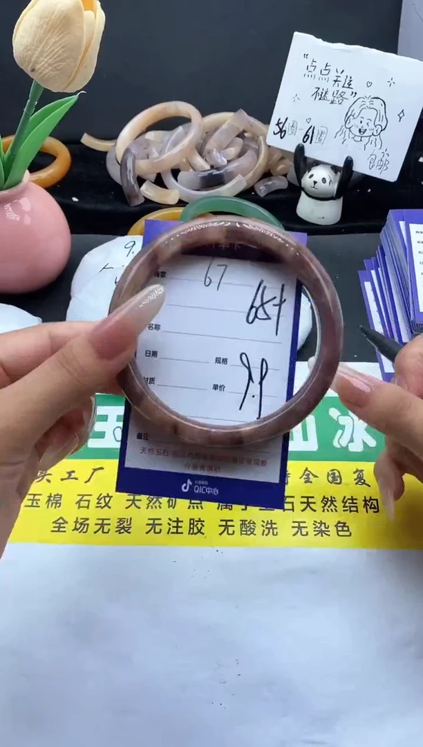 未镶嵌手镯石英质玉（金丝玉）67-65+