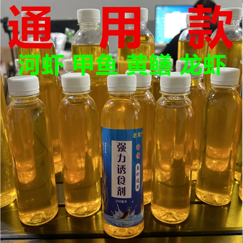 正品捕虾小神油河虾甲鱼黄鳝龙虾通用空手抓虾虾加强版憋虾灵龙虾