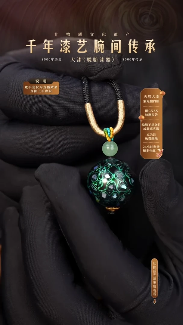 锦城大漆/单珠/2.0cm  002