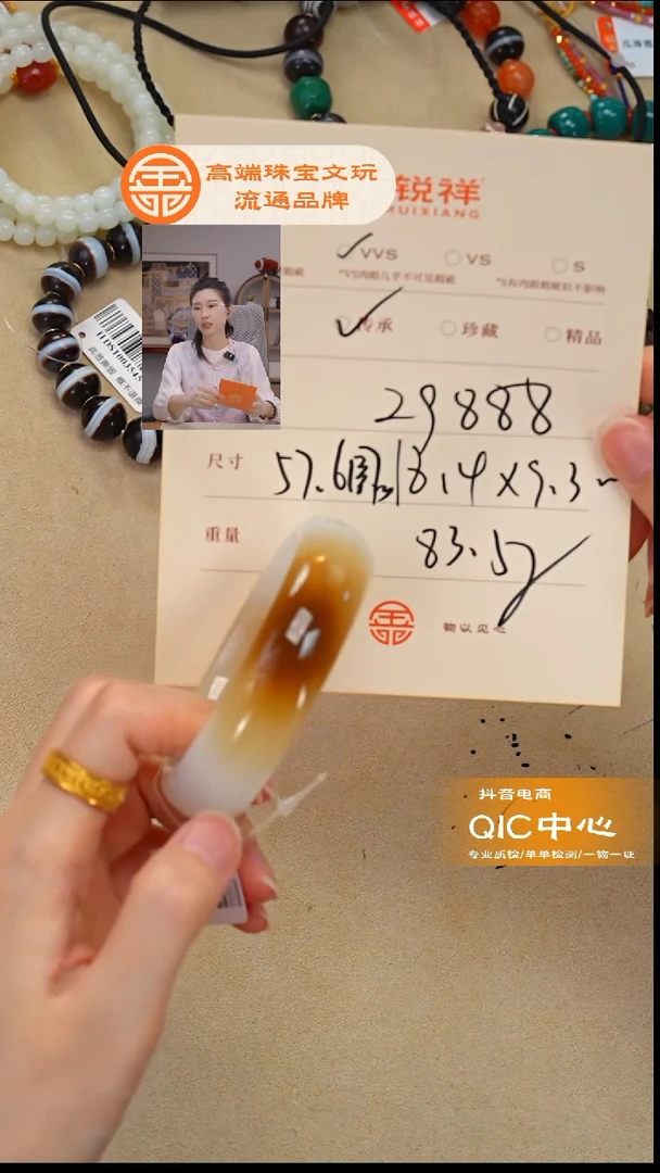 未镶嵌和田玉珠宝奇石孟****轩玉