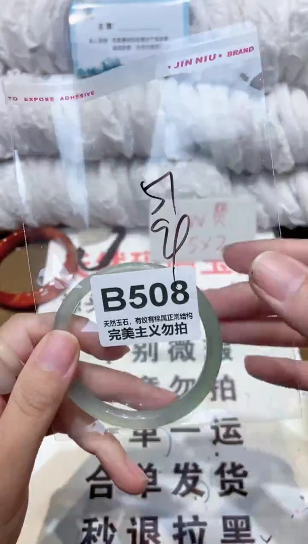 手镯玛瑙/玉髓未镶嵌57