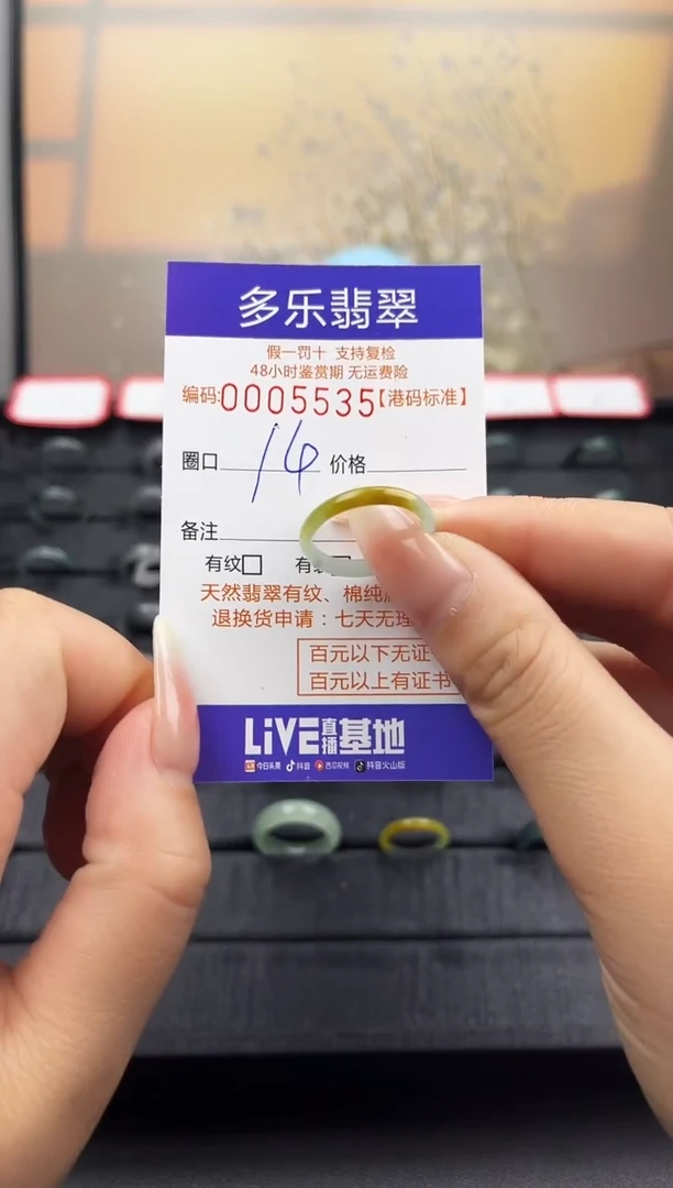 【闪购商品】翡翠戒圈未镶嵌天然A货翡翠戒圈