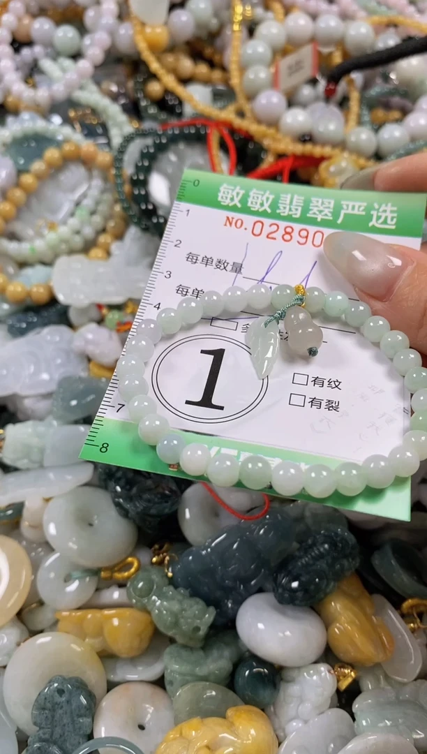 翡翠未镶嵌颈饰闪购0289062多样性发其一