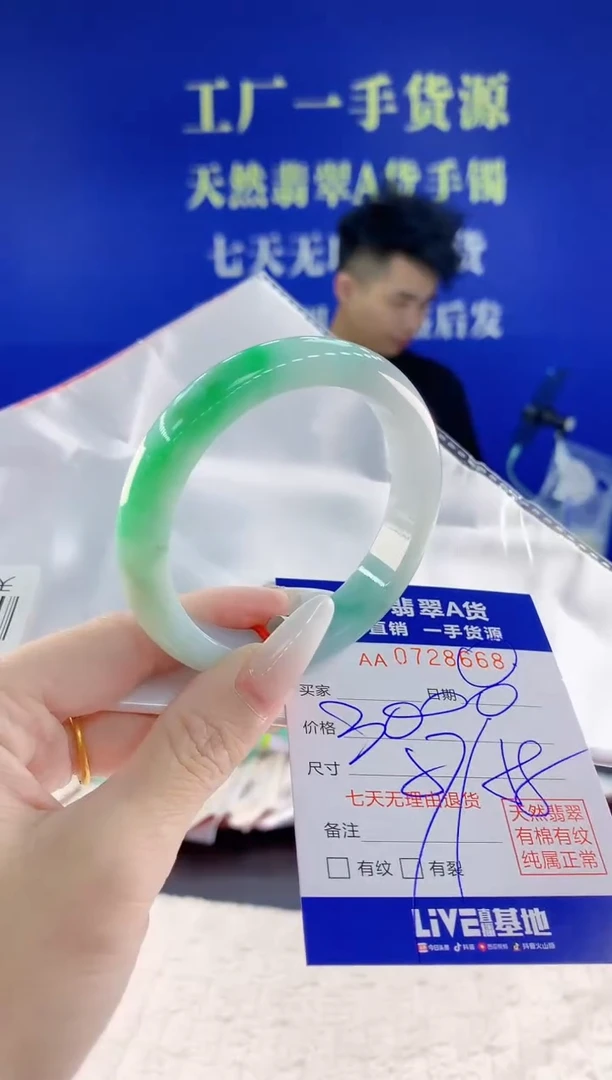 未镶嵌手镯翡翠68天然翡翠A货