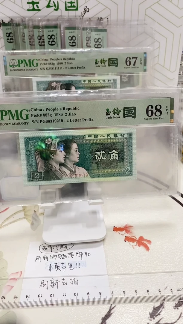 【闪购商品】PG冠玉勾国68分66319219