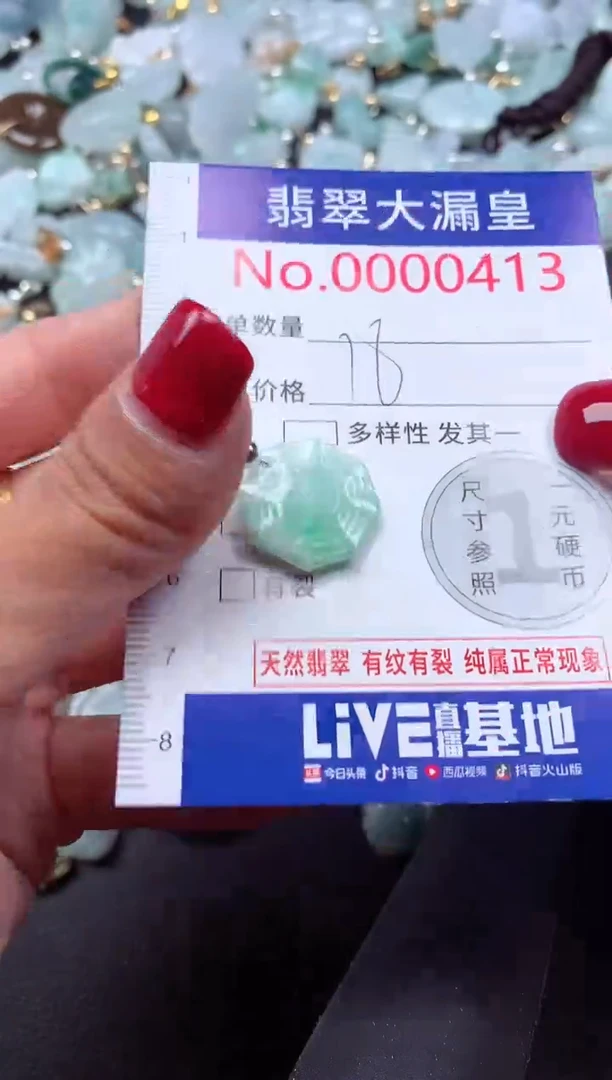 颈饰未镶嵌翡翠413