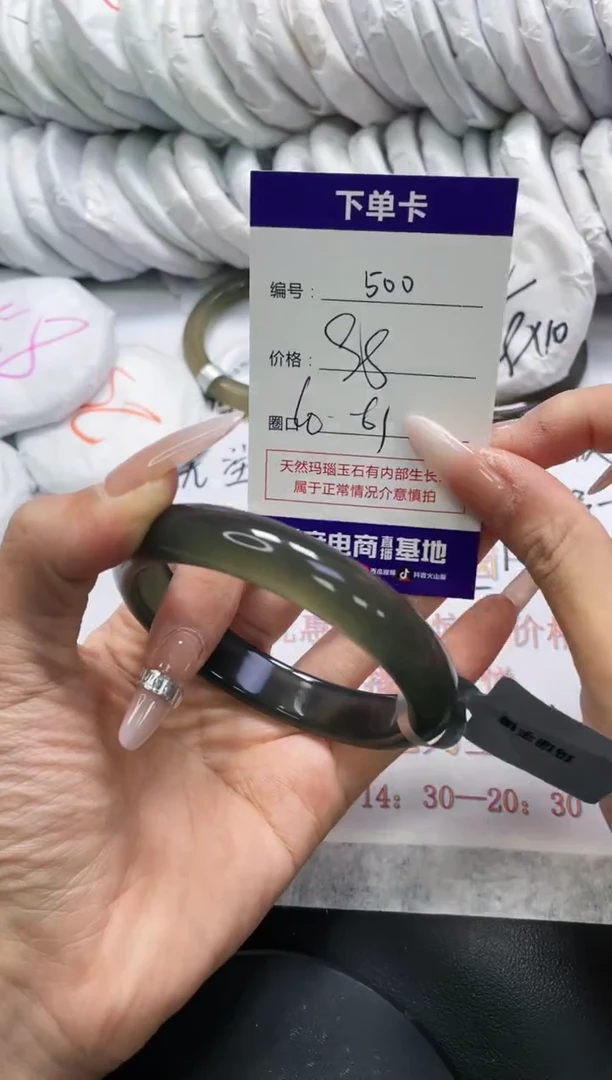 未镶嵌手镯玛瑙/玉髓500