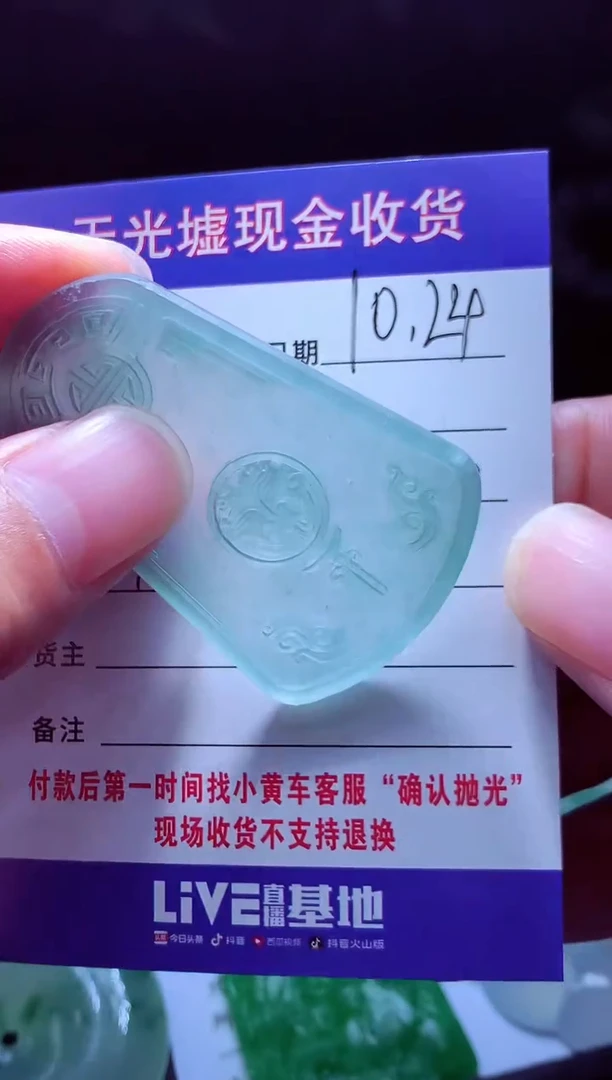 未镶嵌定制翡翠风*?翡翠毛货定制